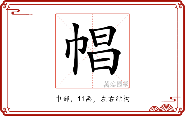 𢃑