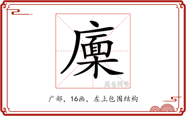 𢋏