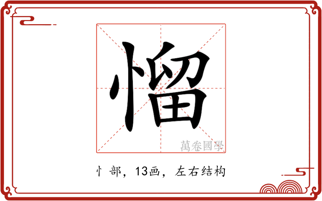 𢞓