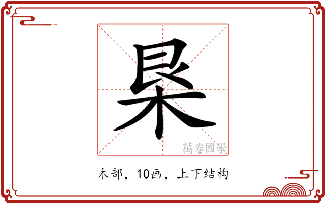 𣐻