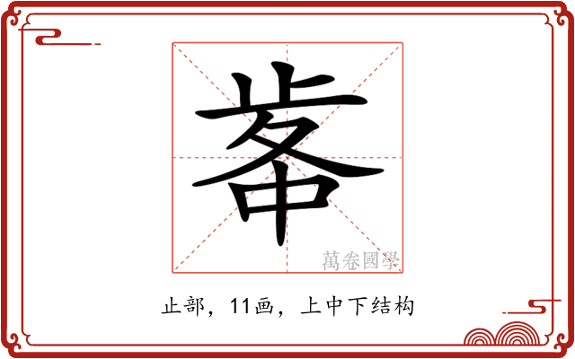 𣥷