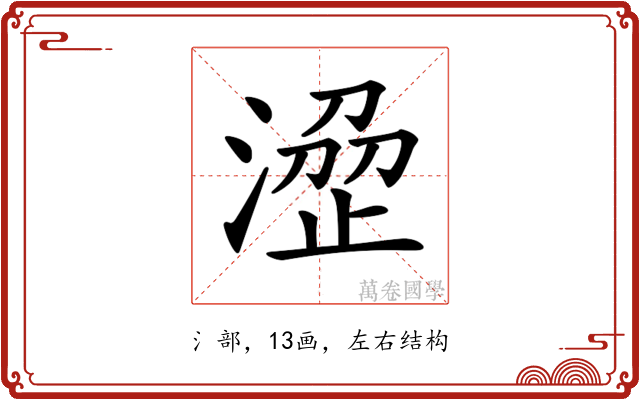 𣹣