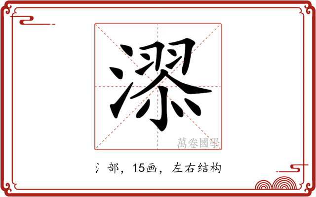 𣽓