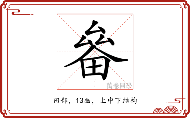 𤲛