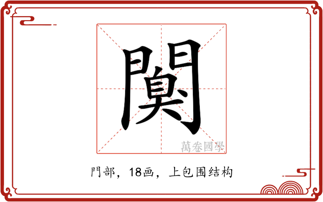 𨶑