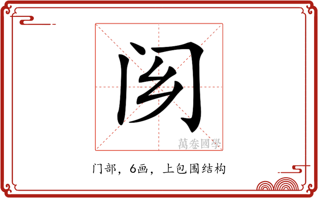 𨷿