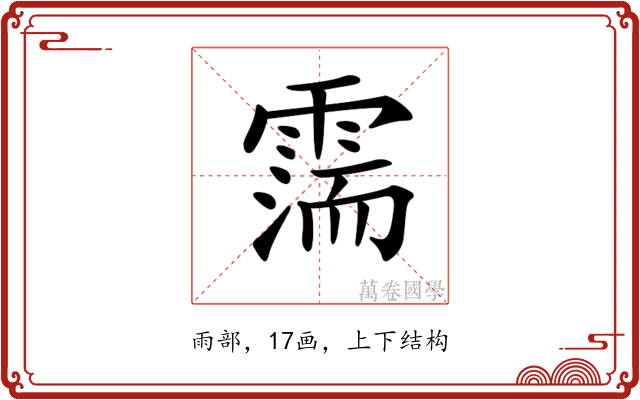 𩄋