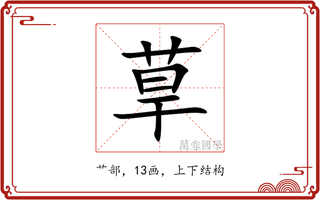 䓍