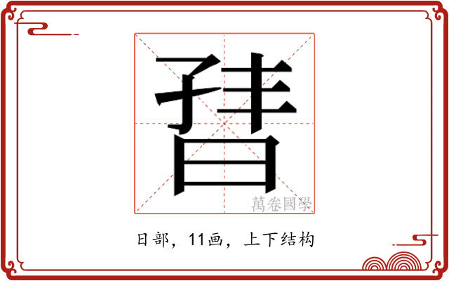 𬁣