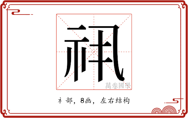 𬒯