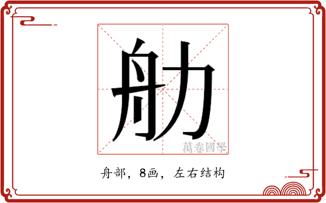 𬜑
