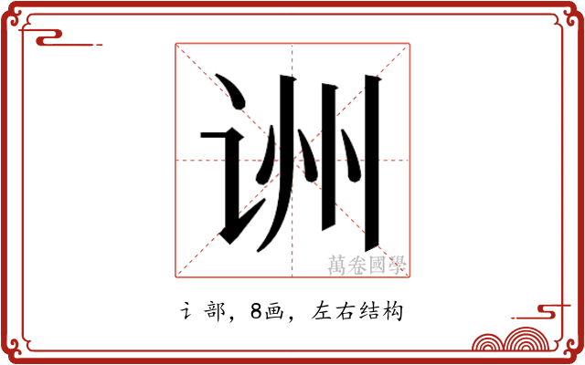 𬣱