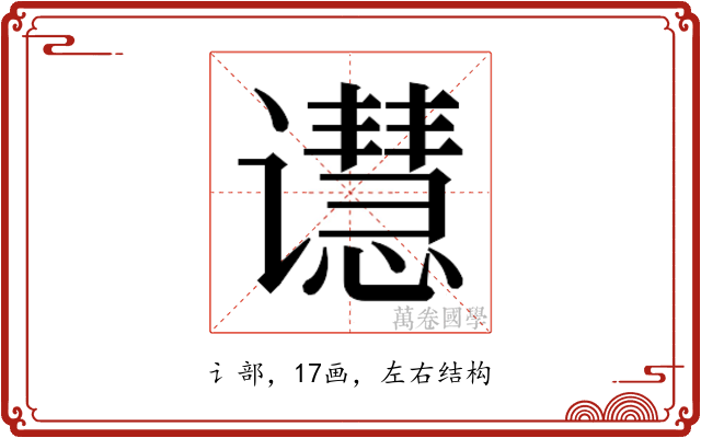 𬤭