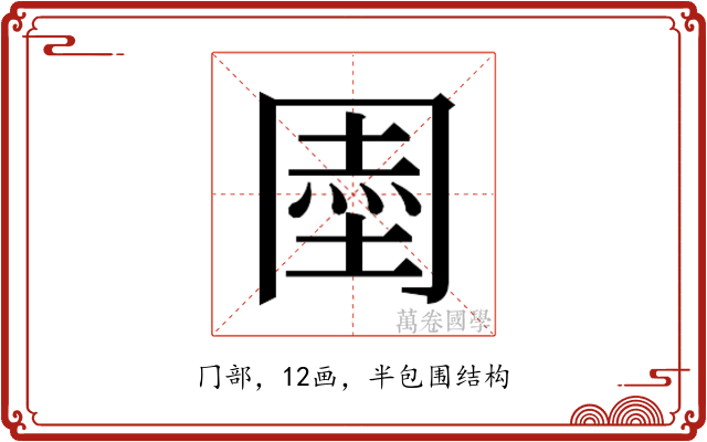 𭁱