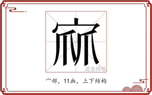 𭓹