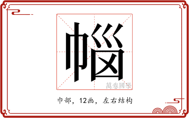 𭘥