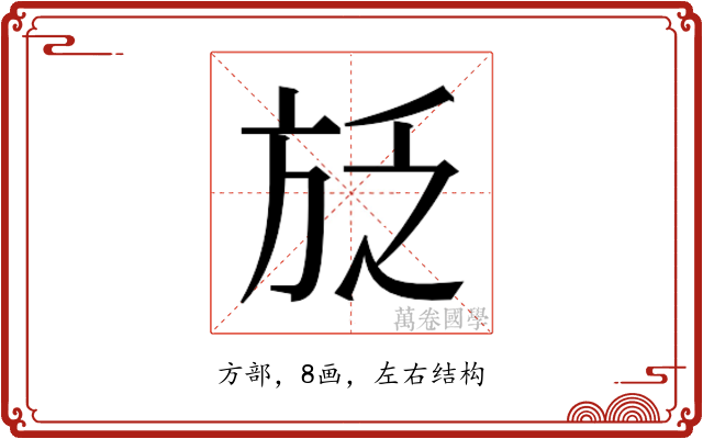 𭤱