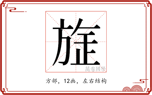 𭤻