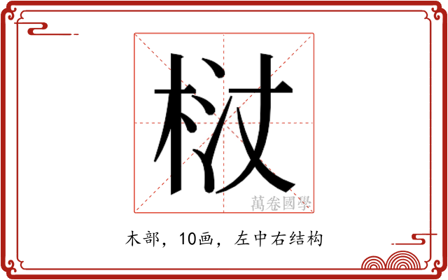 𭩻