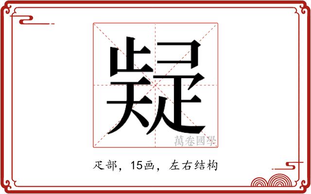 𭼃