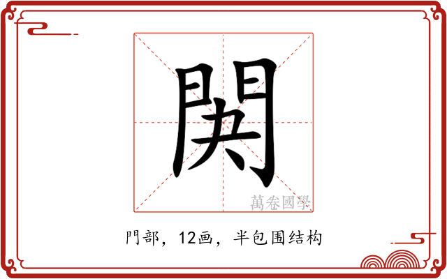 䦑