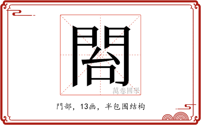𮤍