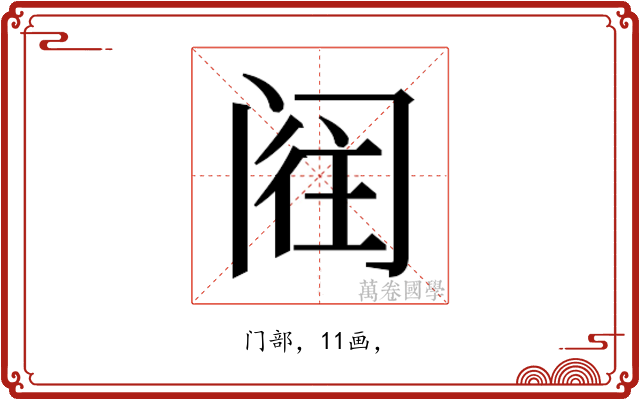 𮤵
