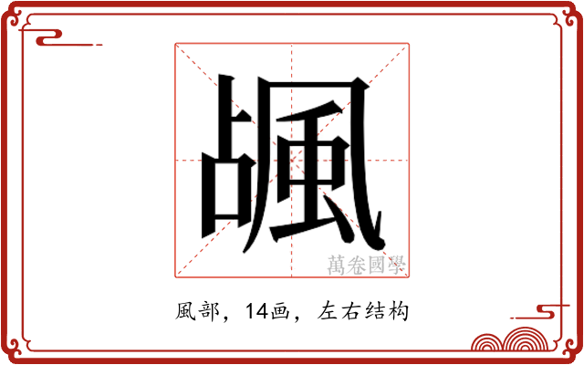𱂽