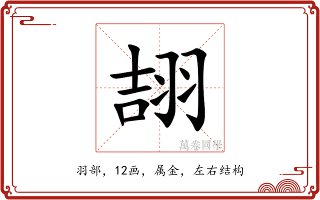翓