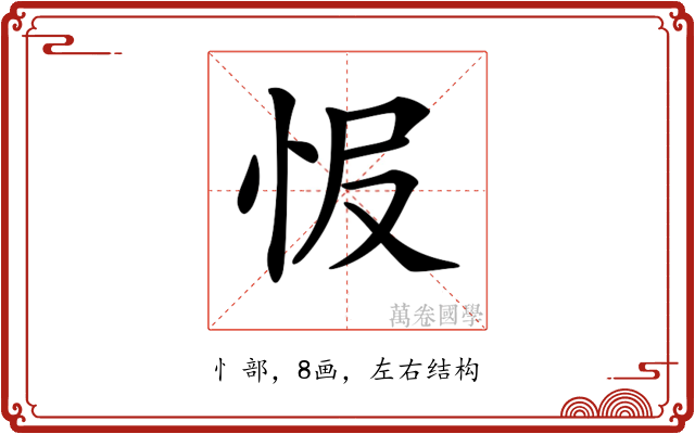 𢘎