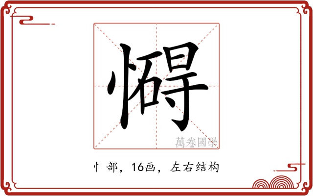 𢣀