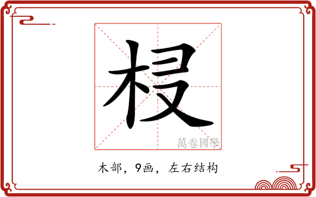 𣐔