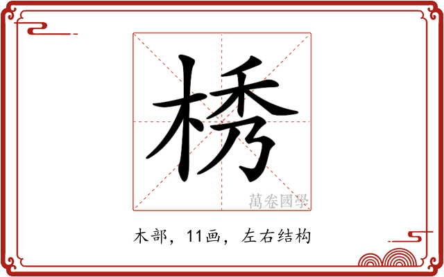 𣒴