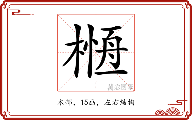 𣘰