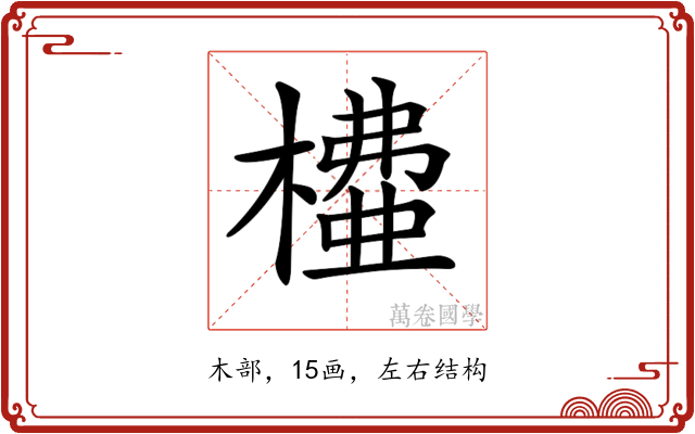 𣙶