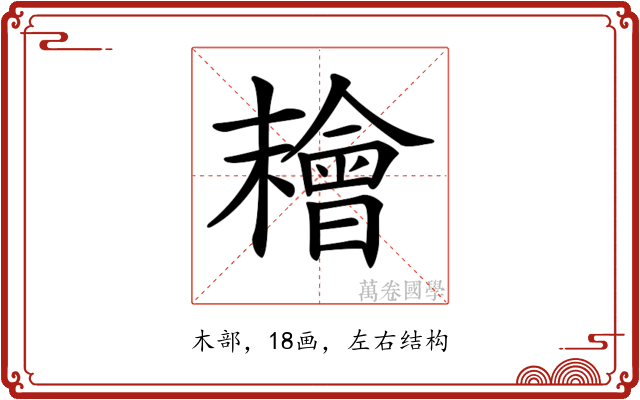 𣞄