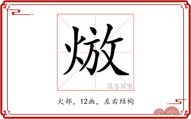 𤊦
