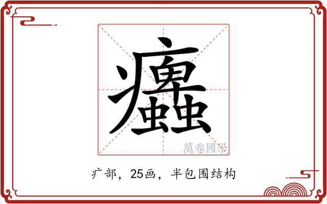 𤼜