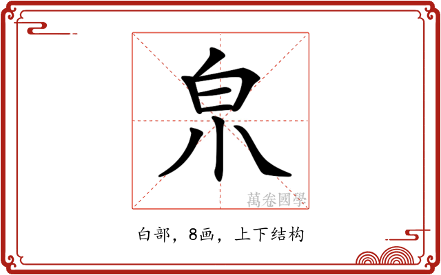 𤽄