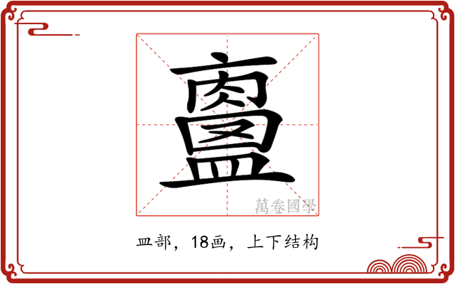 𥃀