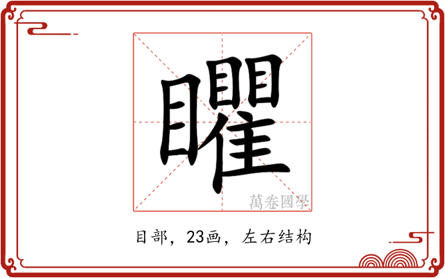 䂂