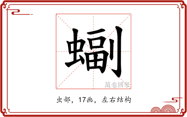 𫋖