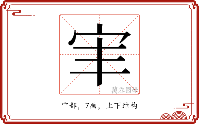 𫲸