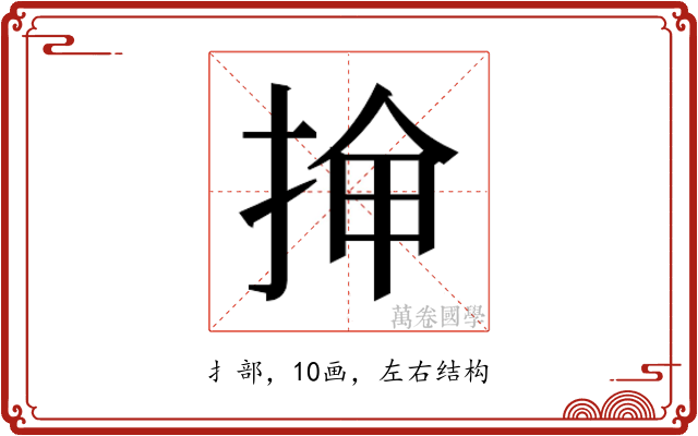 𫼸
