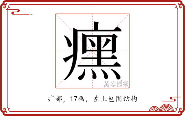 𬏼