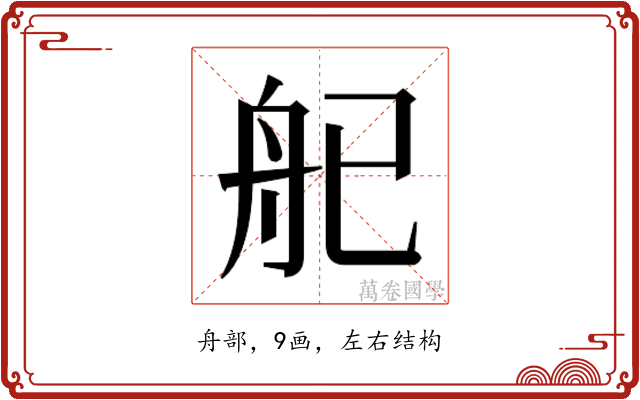 𬜒