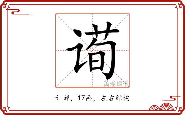 䜦