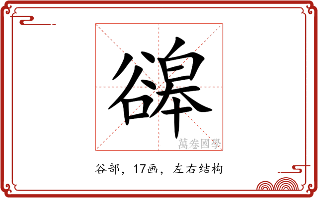 䜰