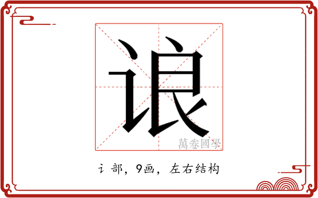 𬣼
