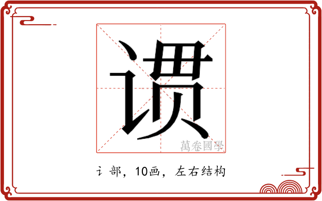 𬤆